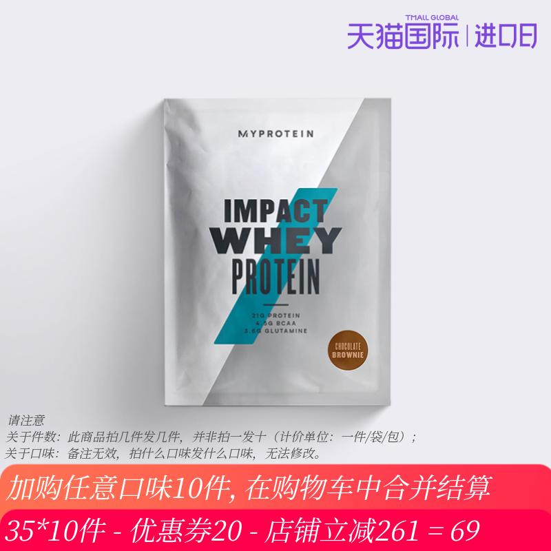 Lấy 10 túi 69 nhân dân tệ Myprotein cửa hàng hàng đầu chính thức panda whey protein gói dùng thử gói dùng thử 25g