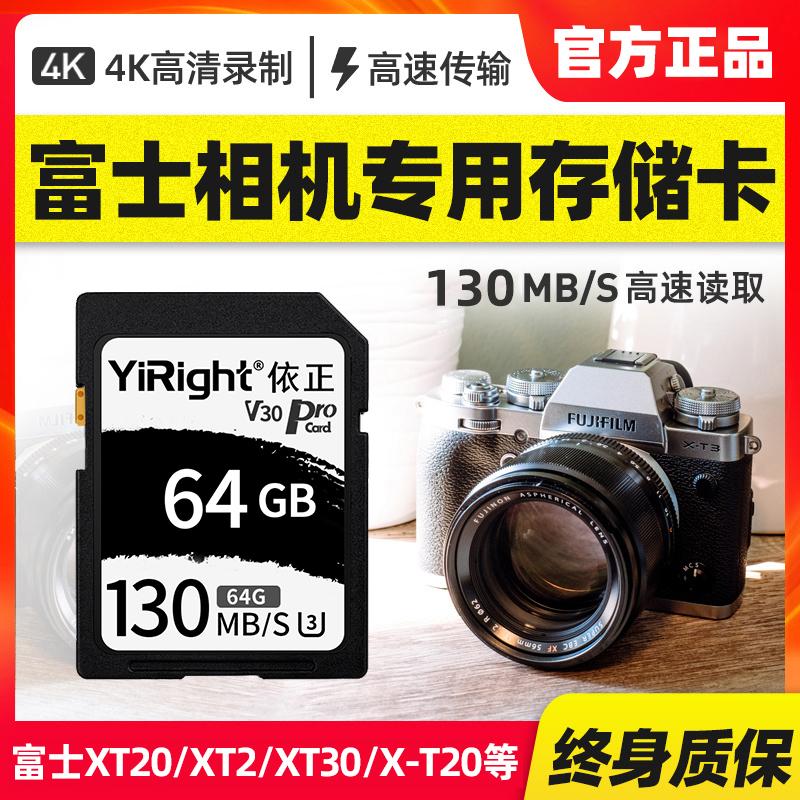 Thẻ nhớ máy ảnh fuji thẻ sd 64g camera siêu nhỏ một mắt chống thẻ lưu trữ kỹ thuật số tốc độ cao XT20 XT3 XT30 X-T20/XT20 X100F XE3 XA7 X-H1 thẻ nhớ SDHC