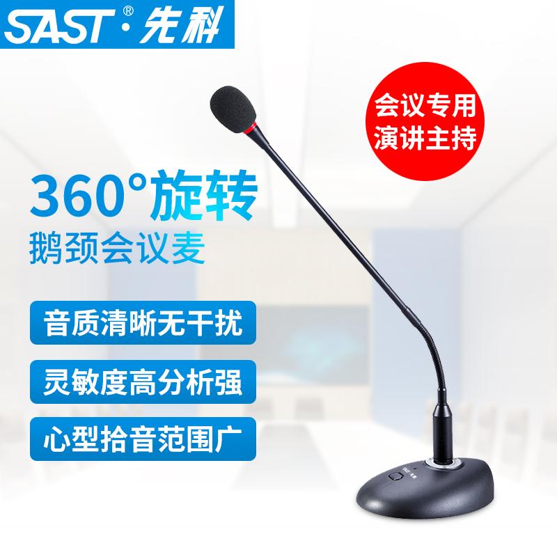 Xianke SAST/H3 microphone hội nghị micro máy tính để bàn cổ ngỗng có dây phantom power microphone microphone