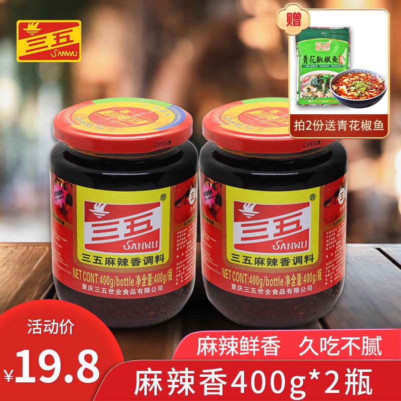 Sốt cay ba lăm lâu đời của Trùng Khánh 400g * 2 chai tương ớt kết hợp với sốt cơm sốt tiêu xắt nhỏ Gia vị ẩm thực Tứ Xuyên