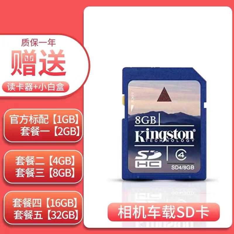 Máy Ảnh Kỹ Thuật Số SD4G Tốc Độ Cao SDHC16g Đầu Ghi Điều Hướng Bộ Nhớ Xe Tải Thẻ Nhạc Thẻ Nhớ 8G