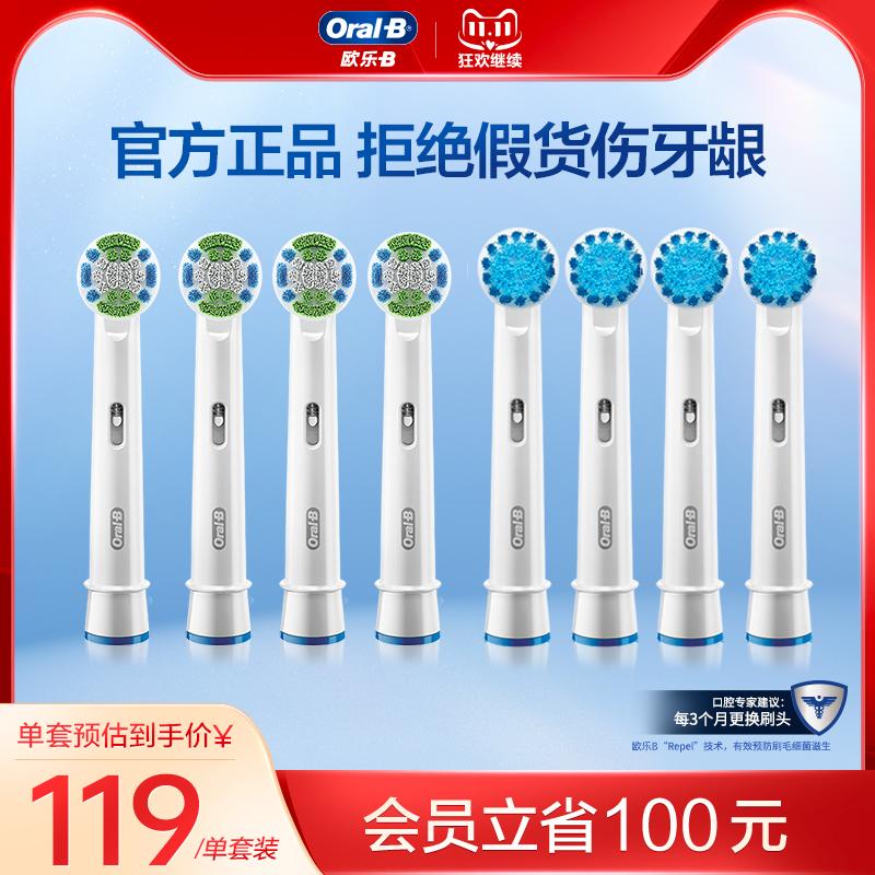 Bàn chải đánh răng điện OralB Oral B chính hãng đa năng thay thế đầu bàn chải làm sạch trưởng thành tóc mềm bảo vệ nướu đầu bàn chải tròn nhỏ đầu bàn chải