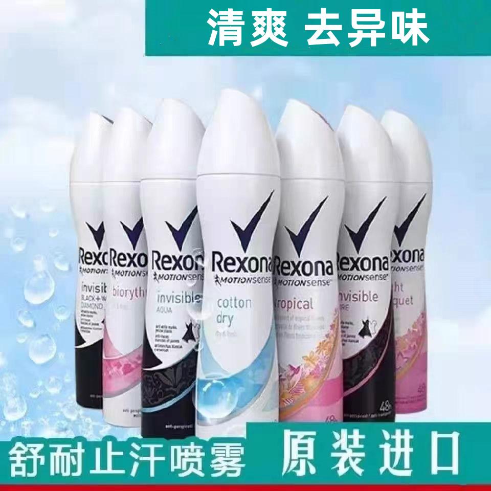 Xịt khử mùi Rexona cho nam và nữ, hương thơm nhẹ vùng nách, khử mùi cơ thể tươi mát, chống mồ hôi