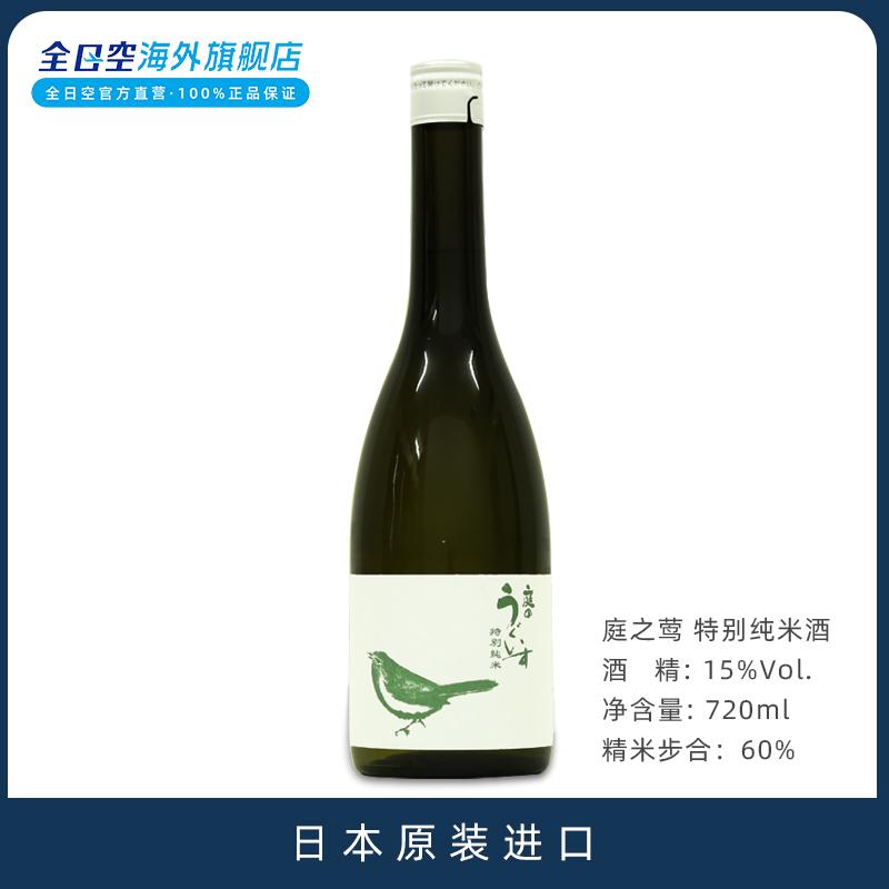 All-Nippon Airways Japanese Court Oriole Special Rice Wine Sake 720ml Rượu gạo nhập khẩu chính gốc Nhật Bản