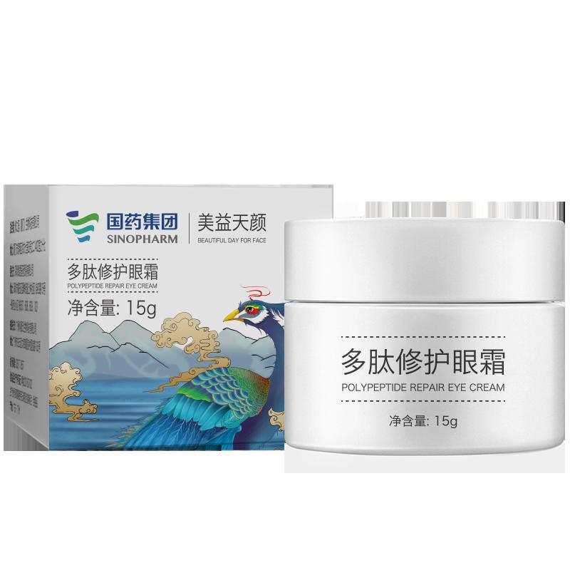 Sinopharm Meiyi Tianyan polypeptide chống nhăn, làm sáng, sửa chữa bọng mắt, kem mắt, làm sáng quầng thâm, kem mắt và nếp nhăn