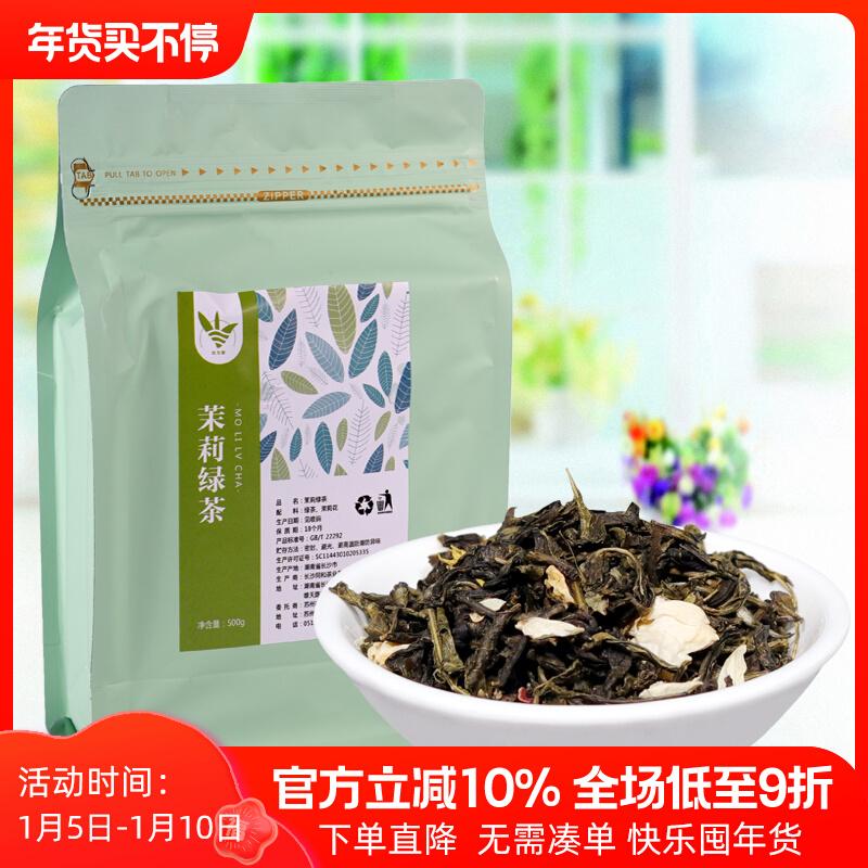 500g cửa hàng trà sữa trà xanh hoa nhài chuyên dụng trà xanh hoa nhài sữa trà xanh sữa vỏ trà trái cây nguyên liệu