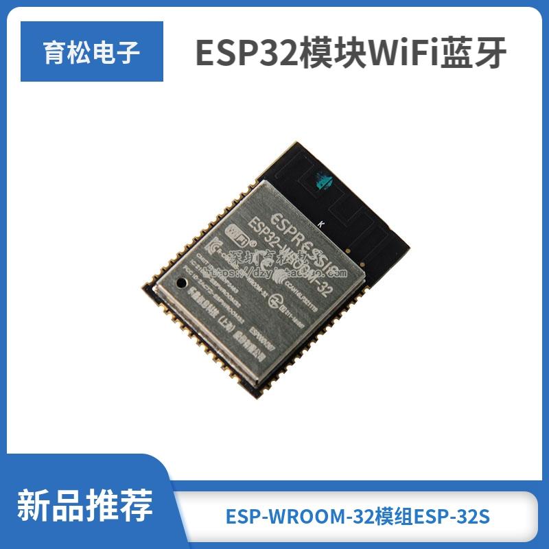 Mô-đun ESP32 WiFi Bluetooth CPU lõi kép chế độ kép ESP32-WROOM-32/32D/32U