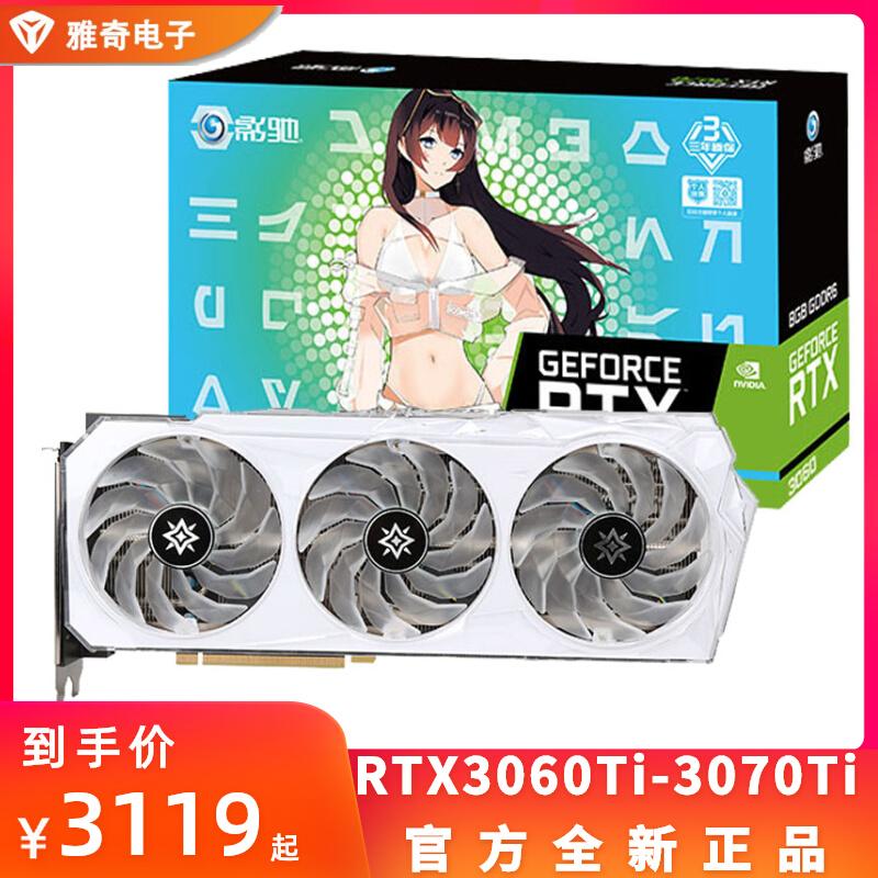 Phiên bản mới của YAMEI RTX3060TI/3070TI Sao Yao G6X 8G-YOYTONG Card đồ họa máy chủ mới