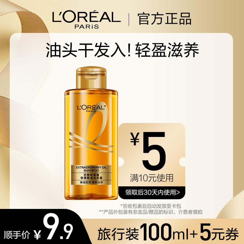 [Mua một cái thật tiện lợi] Dầu gội du lịch Paris Laiya Chih-huan Smooth and Smooth Size 100ml