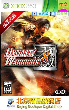 XBOX360 đĩa game Dynasty Warriors 7 phiên bản Trung Quốc