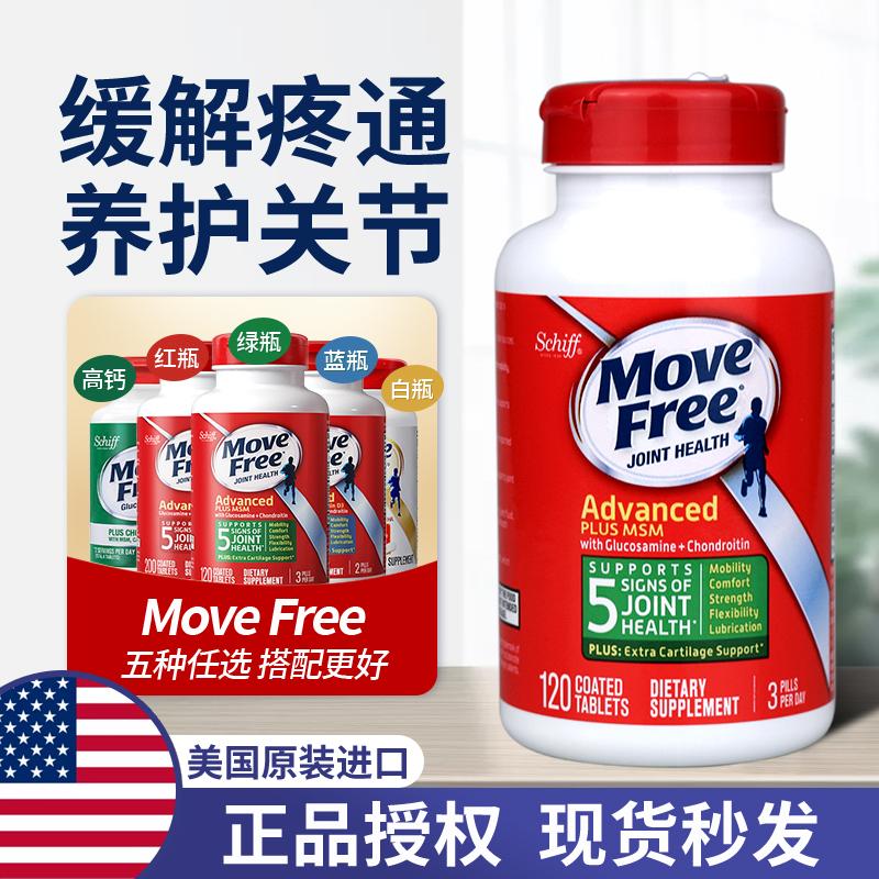 Hàng Chính Hãng Mỹ Movefree Sinh Lực Thuốc Mỡ Khớp Aminoglycoside Chondroitin Canxi Viên Chai Xanh Chính Thức Hàng Đầu Store