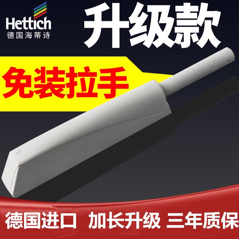 Bộ hồi âm Hettich nhập khẩu từ Đức Bộ đẩy cửa tủ vô hình cảm ứng mở rộng công tắc cửa bật lên không cần tay nắm