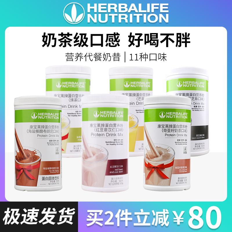 Trang web chính thức của sữa lắc Herbalife Cửa hàng hàng đầu Trang web chính thức đích thực Bột protein trong nước Sữa lắc Sữa bột dinh dưỡng Protein Herbalife