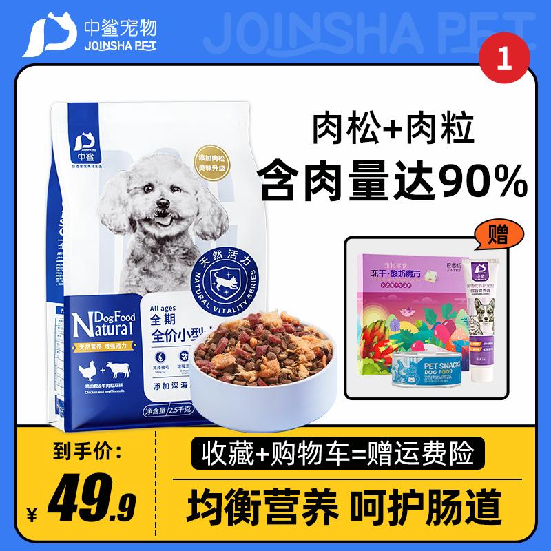 Thức ăn cho chó Zhongsha, xỉa thịt, thức ăn cho chó, thịt gà và thịt bò ngũ cốc, gấu bông, corgi, chó trưởng thành, chó con, sức sống tự nhiên chung