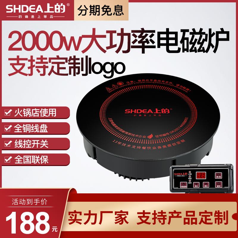 Nồi lẩu cảm ứng tròn 2000W thương mại nhúng dây điều khiển khách sạn nhà hàng lẩu cảm ứng đặc biệt