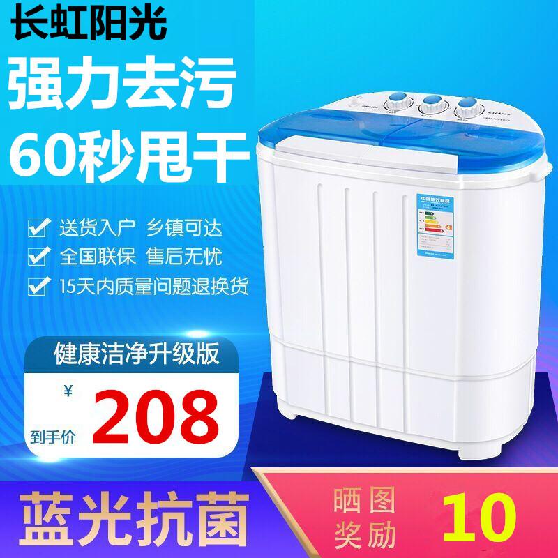 Changhong Sunshine bán tự động thanh xi lanh đôi hai khe giặt gia đình tích hợp vắt khô máy giặt mini bé nhỏ trẻ nhỏ