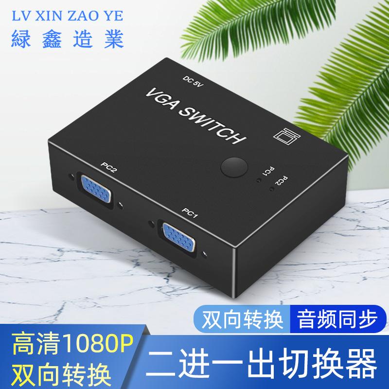 Bộ chuyển đổi VGA 2 trong 1 ra màn hình máy tính bộ chuyển đổi video cáp vda máy tính để bàn hai cổng màn hình máy chủ Màn hình tín hiệu HD màn hình vja hai trong một ra một kéo hai 1080p