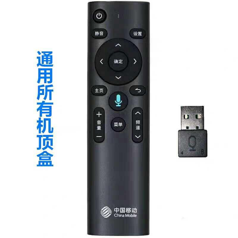 Điều khiển từ xa chính hãng China Mobile bằng giọng nói thông minh mạng Bluetooth set-top box với giao diện USB đa năng