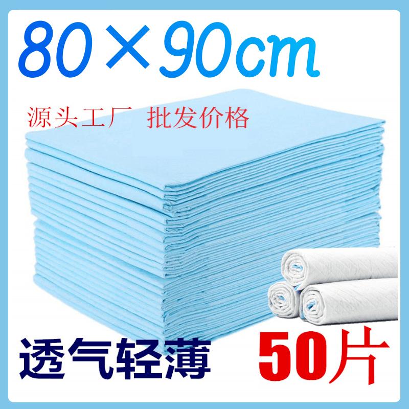 50 miếng lót người lớn cho con bú 80x90 dành cho người già kèm tã giấy dành cho người già tã giấy lót nước tiểu cỡ lớn dành cho người lớn nam nữ