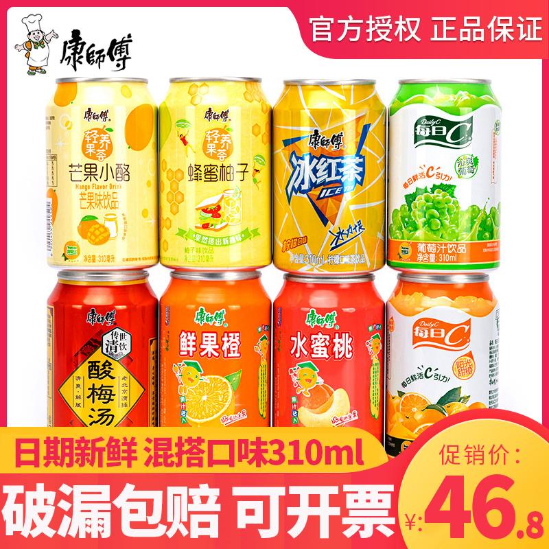 Trà Đen Đá Master Kong 310ml*24 Lon FCL Daily C Nước Cam Đào Đường Đá Nước Giải Khát Sydney