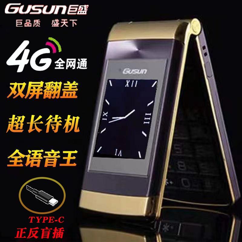 Mobile Jusheng D36 điện thoại vỏ sò dành cho người già chữ to to màn hình lớn phím bấm đầy đủ Netcom máy người già chờ siêu lâu