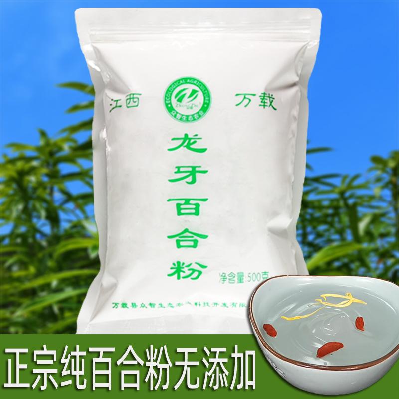 Jiangxi Wanzai Longya Lily bột bột nguyên chất đích thực đặc sản Yichun 250g500g thực phẩm trang trại sản xuất bia hộp quà tặng