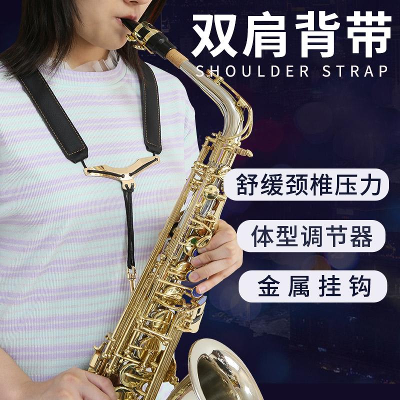 Trẻ em tenor tenor saxophone túi bé dây đeo cổ dây đeo vai phụ kiện đa năng có thể điều chỉnh độ dài