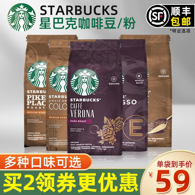 Bột cà phê Starbucks bột cà phê espresso vừa rang đậm tươi ủ thủ công Bột cà phê đen Mỹ mới xay