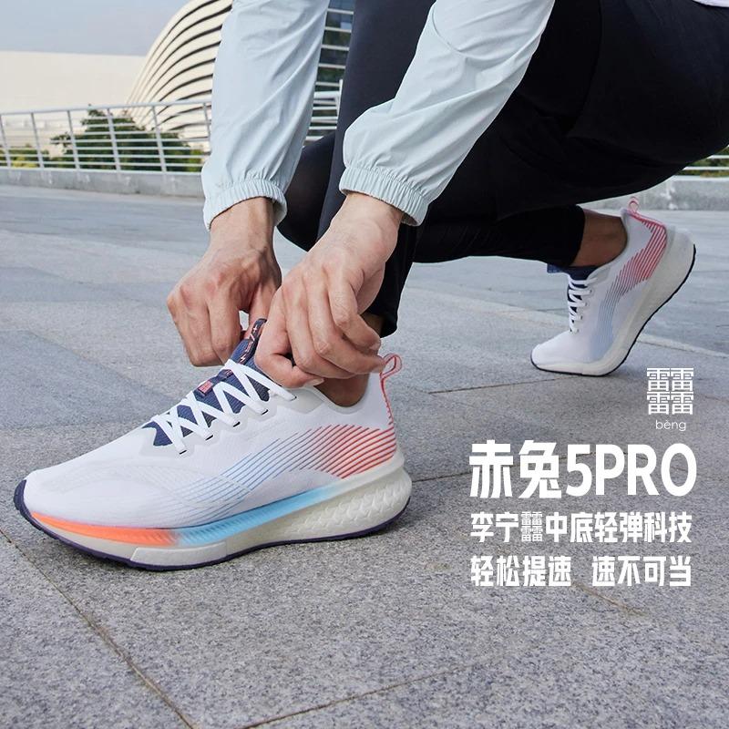 Li Ning Chitu 5PRO2022 giày chạy bộ thể thao đua xe hấp thụ sốc mới dành cho nam ARMS003/025