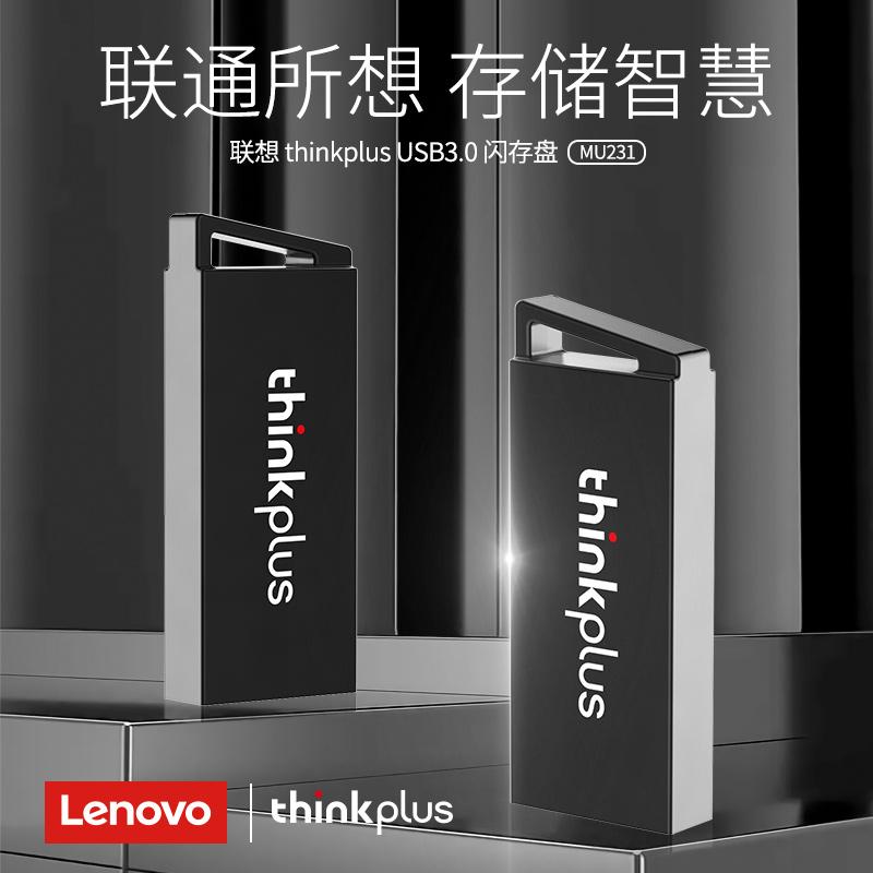 Lenovo thinkplusUSB flash drive U disk usb3.0 kim loại notebook tốc độ cao 16G32G chống sốc cắm thẳng MU231