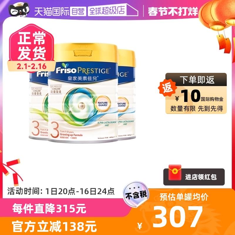 [Tự vận hành] Sữa bột Royal Meisu Jiaer nhập khẩu Hà Lan 3 giai đoạn (1-3 tuổi) 800g*3 lon