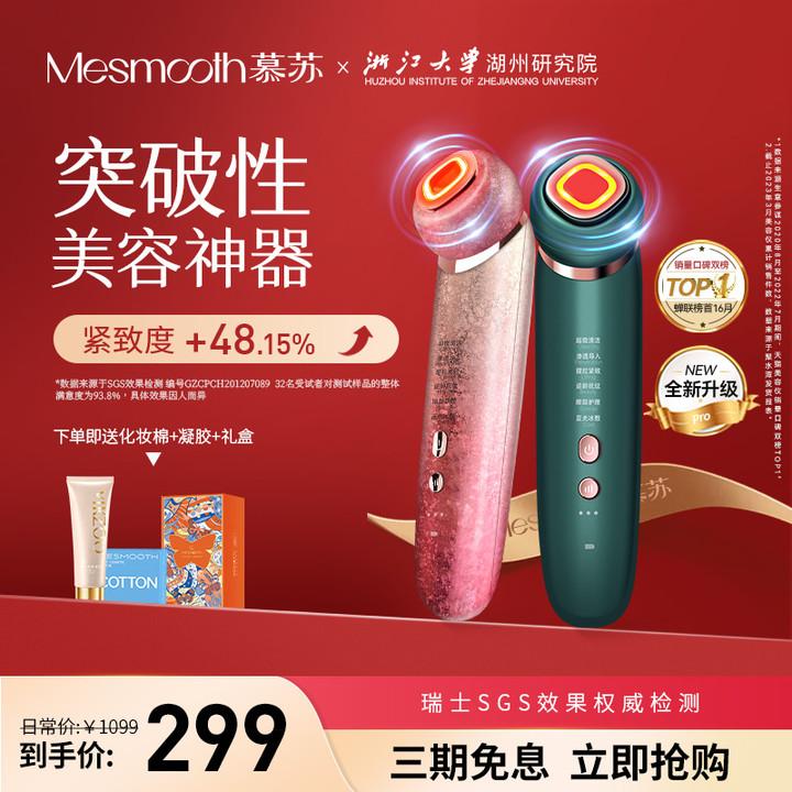 dụng cụ làm đẹp mesmooth tại nhà dụng cụ mát xa mặt nâng cơ và làm săn chắc da mặt để làm sạch lỗ chân lông