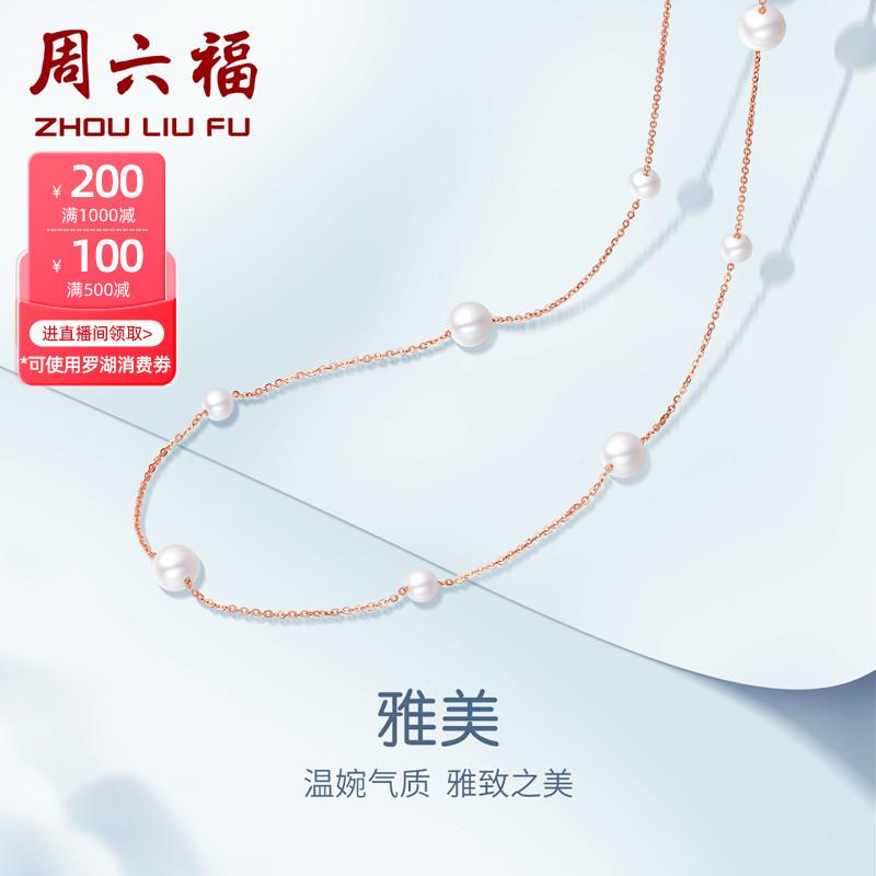 Thứ bảy Fu 18K Vàng Vòng cổ Vòng cổ Tinh tế Gió sau Chuỗi xương Chocker Sleeve Elegant và Versatile Girlface