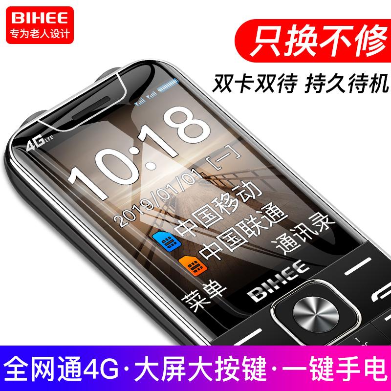 BIHEE A30 Lily Người Cao Tuổi Điện Thoại Di Động Bảng Thẳng Full Netcom 4G Di Động Unicom Viễn Thông Máy Người Cao Tuổi Thời Gian Chờ Siêu Dài