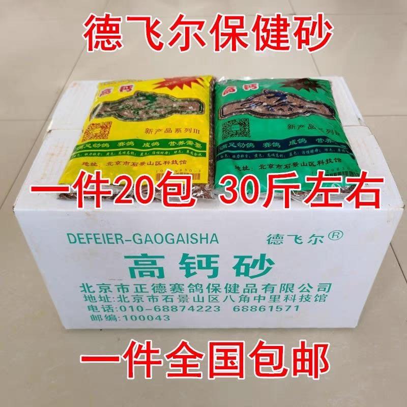 Bồ câu cát trì hoãn sức khỏe Bồ câu cát sử dụng đất đỏ giàu dinh dưỡng canxi để bổ sung canxi cho chim bồ câu đưa thư, thức ăn cho chim bồ câu đua, thức ăn cho chim bồ câu, thức ăn cho chim bồ câu