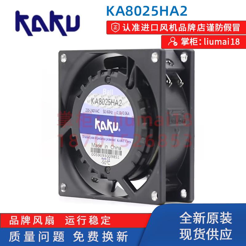 KA8025HA2 thẻ KAKU mới chắc chắn AC220V 0.10A 8025 khung kim loại điện áp thấp tủ phân phối điện gió