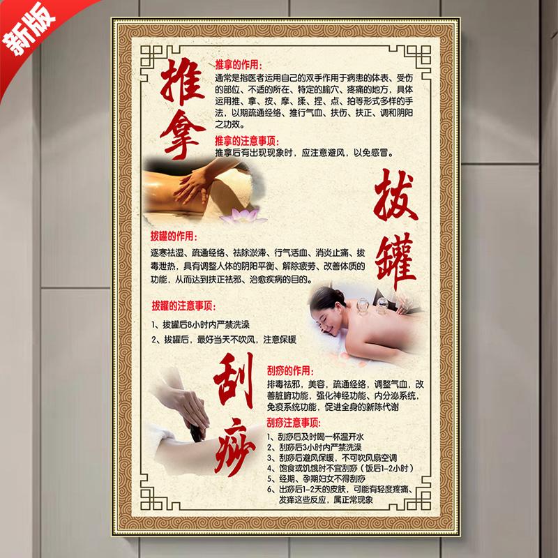 Moxibustion, xoa bóp, giác hơi, cạo, xoa bóp, áp phích vật lý trị liệu, bản đồ công khai cửa hàng xoa bóp, trung tâm y tế y học cổ truyền Trung Quốc, tranh treo trang trí