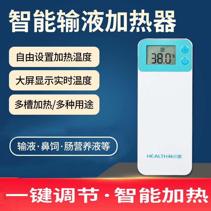 Truyền nóng ấm hơn treo chai làm nóng dán nhỏ giọt truyền nhiệt mũi ăn dung dịch dinh dưỡng đường ruột nóng