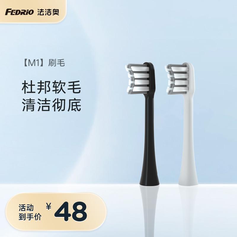 Fedrio Fedrio thay thế Massage -type Soft Brush Header 2 Cài đặt