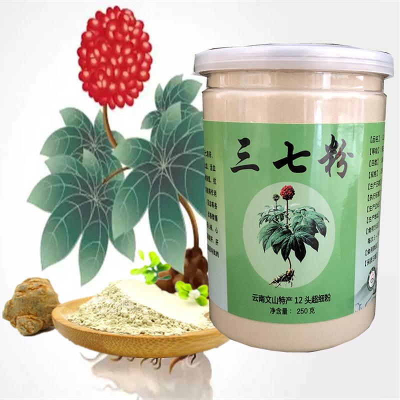 Xác thực 12 đầu mùa xuân Bột Sanqi 250g Thuốc thảo dược Trung Quốc đích thực Vân Nam Wenshan Chuntian bảy loại bột siêu mịn siêu hoang dã 37