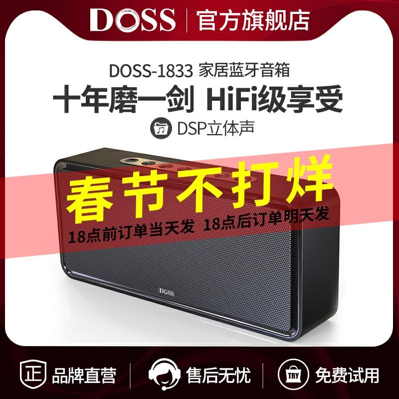 Loa bluetooth DOSS Deshi sử dụng tại nhà HIFI stereo 3D vòm chất lượng âm thanh cao âm lượng lớn âm thanh loa siêu trầm