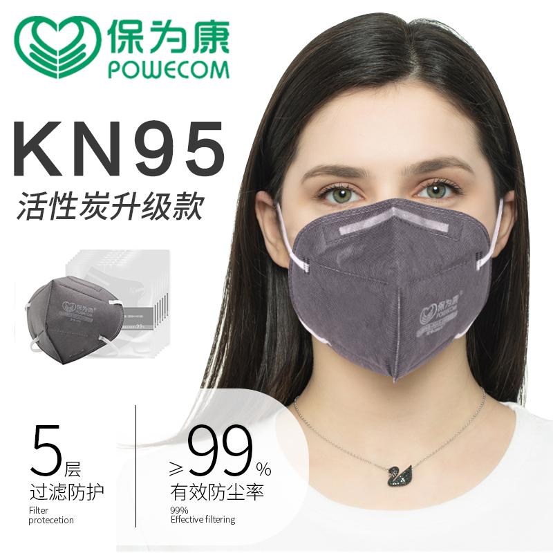 Baoweikang kn95 mặt nạ than hoạt tính 1860 bụi công nghiệp thoáng khí bụi bảo hiểm lao động mặt nạ bảo vệ miệng và mũi năm lớp