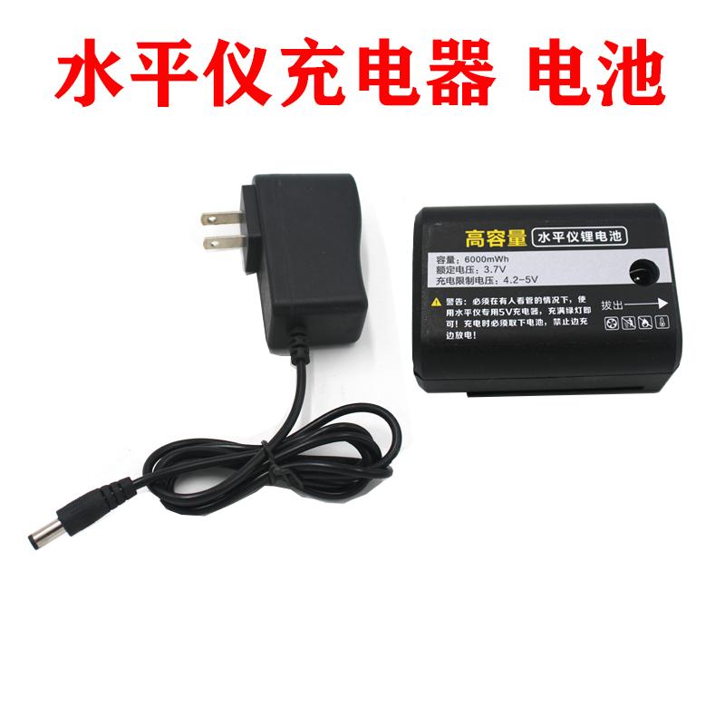 Hoàng đế Ze Xiaojing khởi hành đến máy đo mức Suue phụ kiện gốc sạc pin sạc hồng ngoại 5V