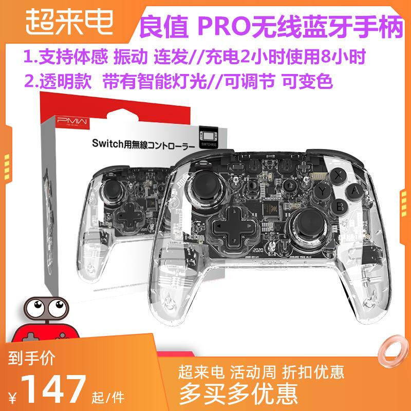 Tay cầm chơi game Switch PRO chính hãng giá trị tốt OLED NS rung không dây Bluetooth bật tay cầm trong suốt