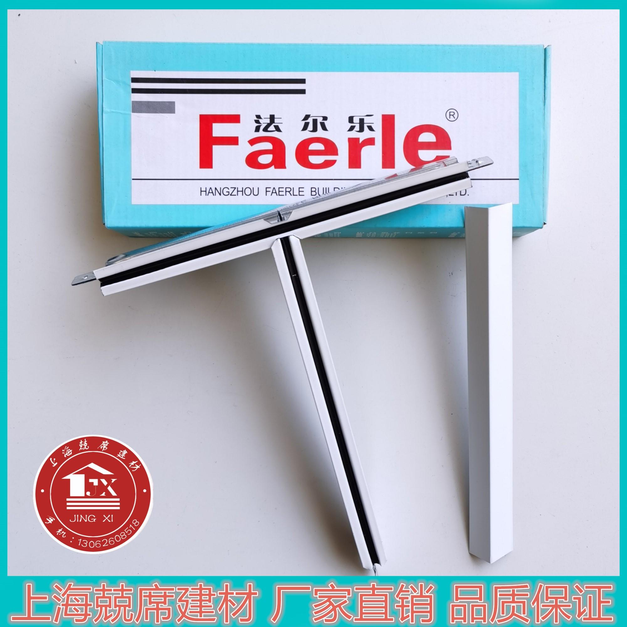 Faerle (Fenghua) keel sơn keel hình chữ T 32 loại 38 tấm len khoáng T lớn trần treo