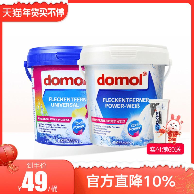 Bột giặt tẩy trắng nhập khẩu Domol Đức Chất tẩy trắng quần áo nhuộm vàng khử nhiễm 750g * 1 thùng