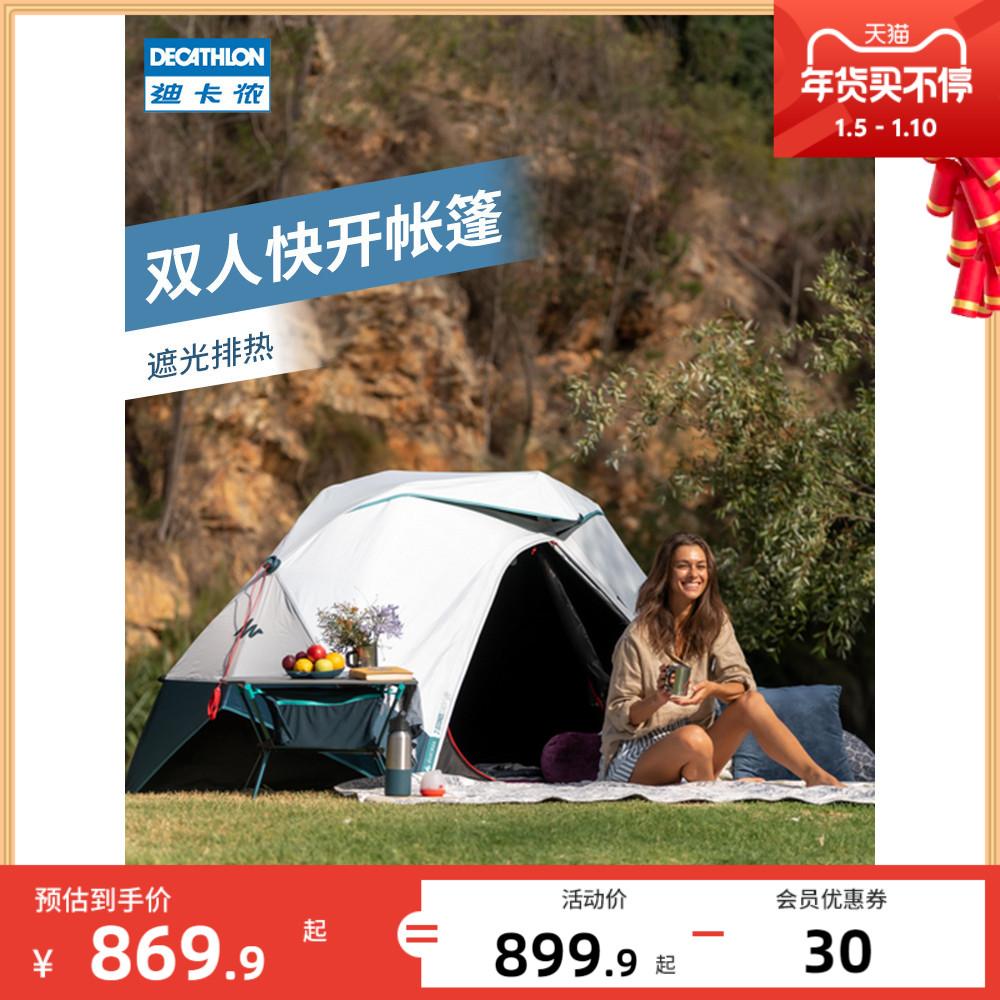 [Pre-sale] Lều Decathlon cắm trại ngoài trời thiết bị cắm trại chống mưa dày mở nhanh ODCT đôi