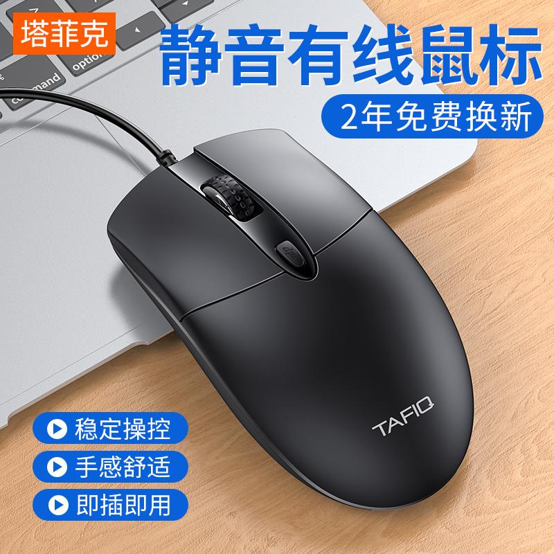 Chuột Có Dây USB Mute Silent Home Office Desktop Laptop Business CF E-sports Game lol Thích hợp cho nam và nữ Lenovo Xiaomi Dell DELL Microsoft HP Huawei Asus