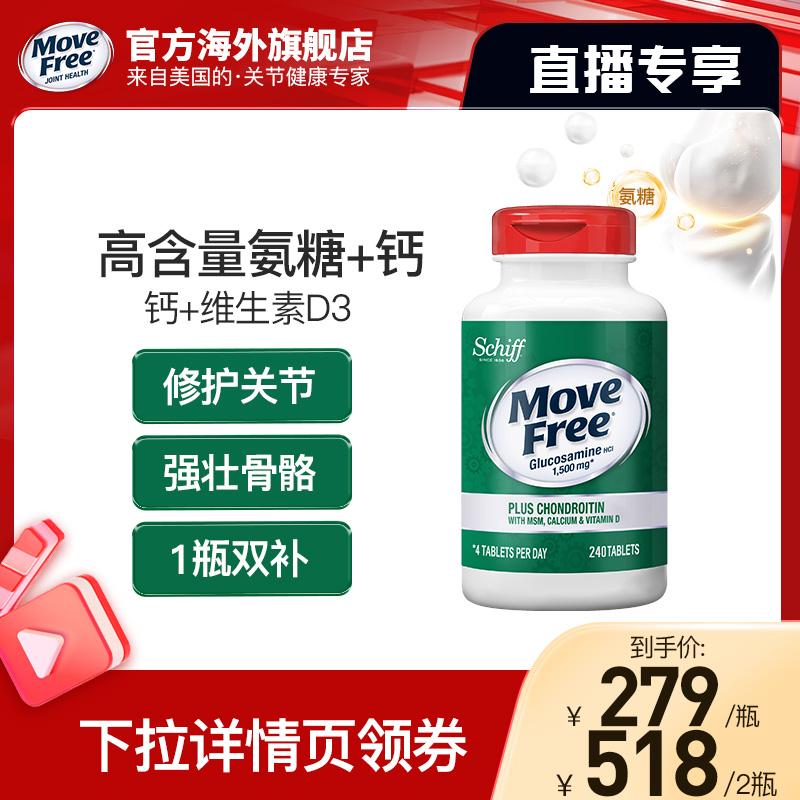 MoveFree Yijie High Canxi Glucosamine Chondroitin Plus Canxi Vitamin D Mẫu Chăm Sóc Khớp 240 Viên Nhập Khẩu Từ Hoa Kỳ