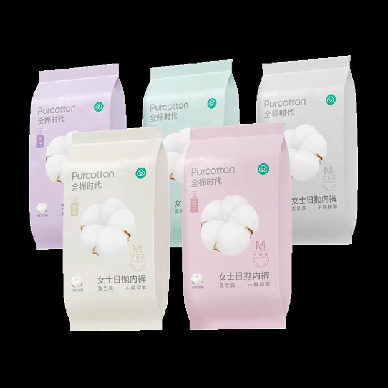 Thời đại cotton nguyên chất Đồ lót dùng một lần dành cho bà bầu bằng cotton nguyên chất dành cho phụ nữ mang thai Đồ dùng sau sinh và giam giữ Đồ lót cho phụ nữ đi công tác, du lịch 5 đôi